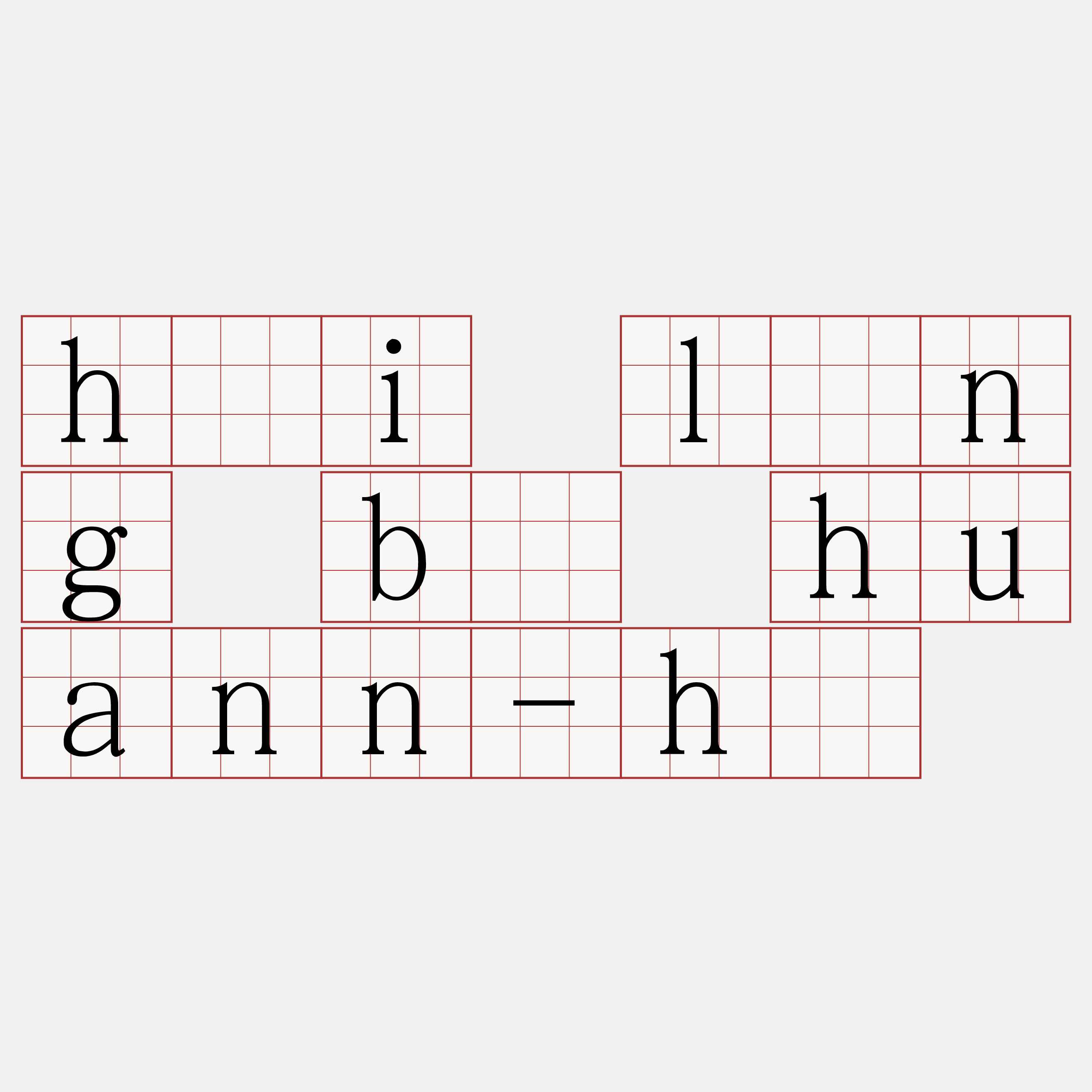 hāi lâng bô huann-hí